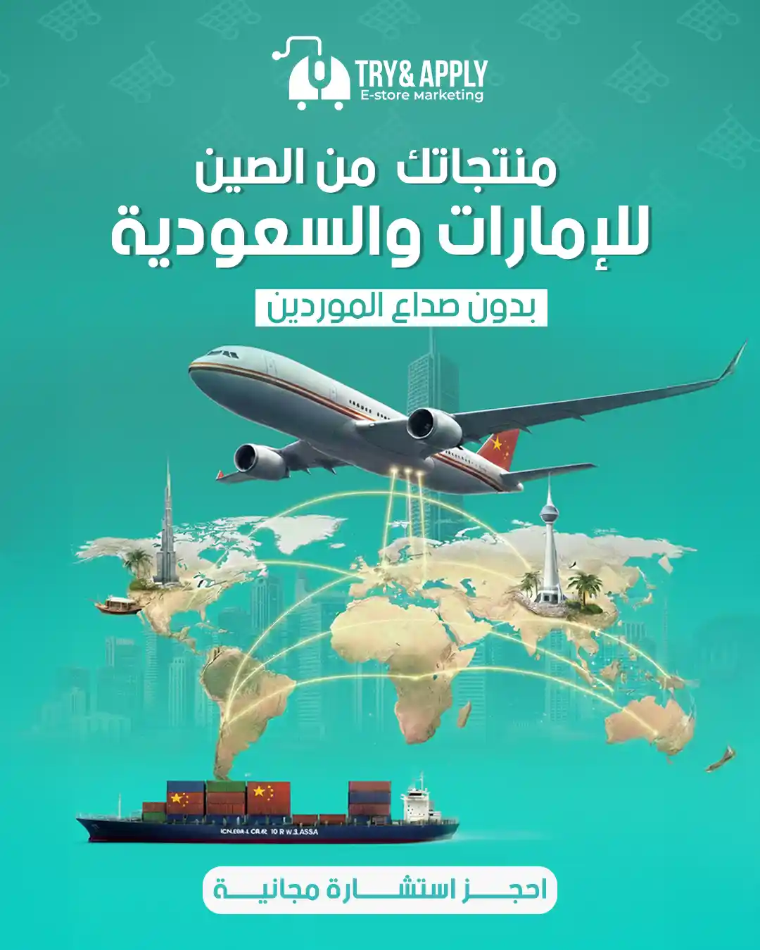 خدمات الموردين والشحن