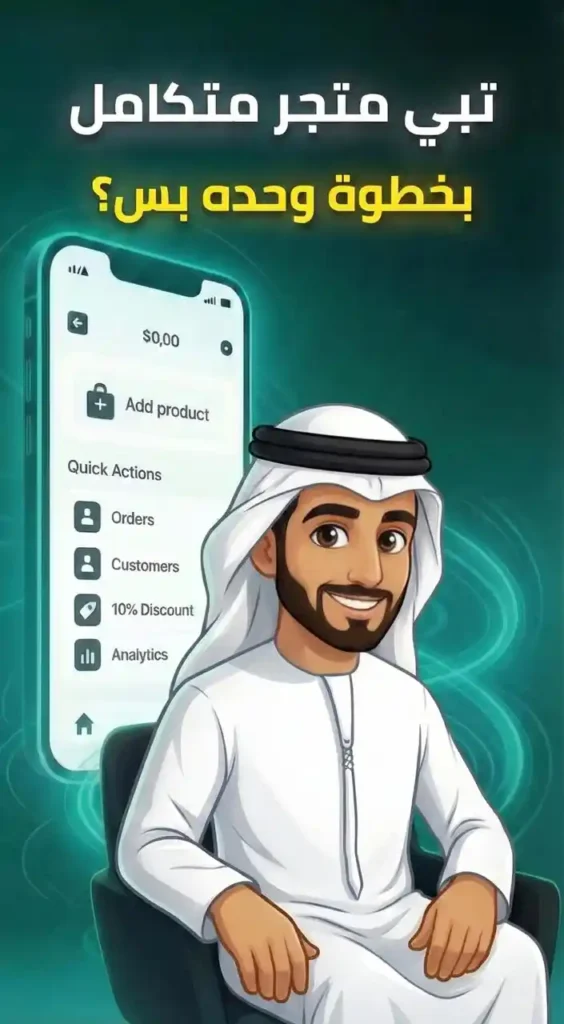 تريد متجر متكامل