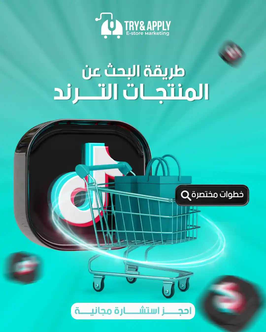 خدمات التسويق والتجهيز